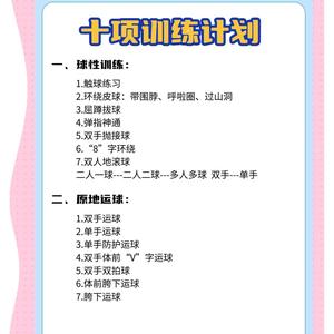专业篮球教练如何借助混合现实制定训练计划